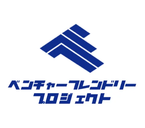 ベンチャーフレンドリープロジェクト