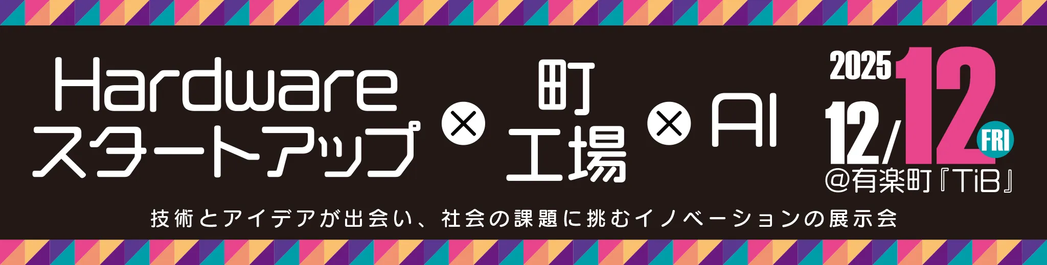 Meet New Solution in TIB 2025