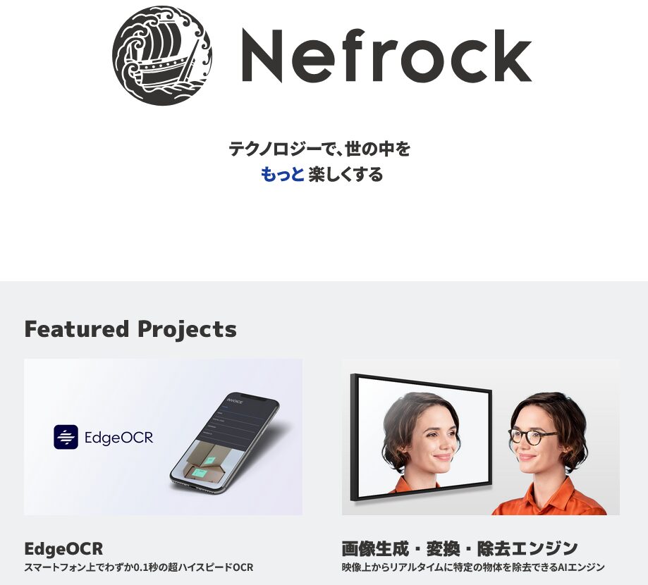 ㈱ネフロック