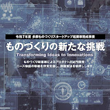 (公財)東京都中小企業振興公社