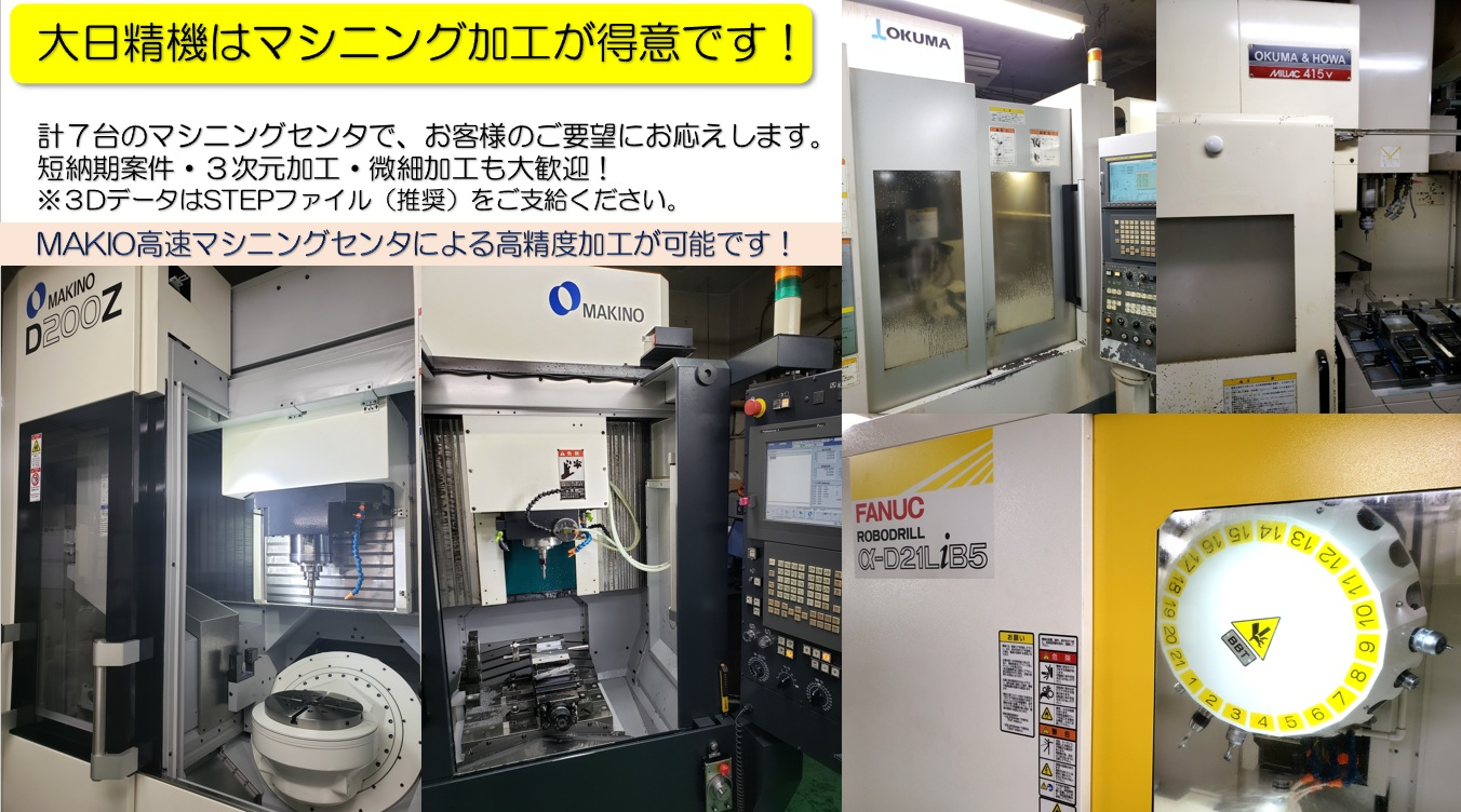 大日精機株式会社