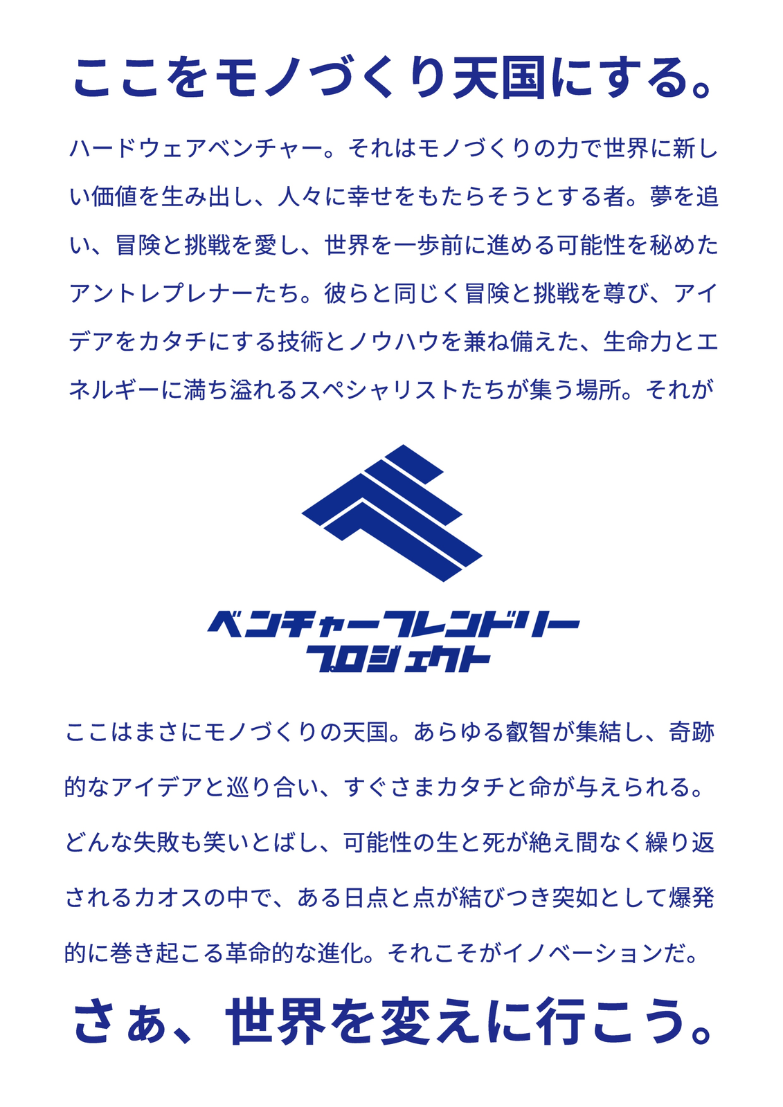 一般社団法人ベンチャーフレンドリープロジェクト PR画像1