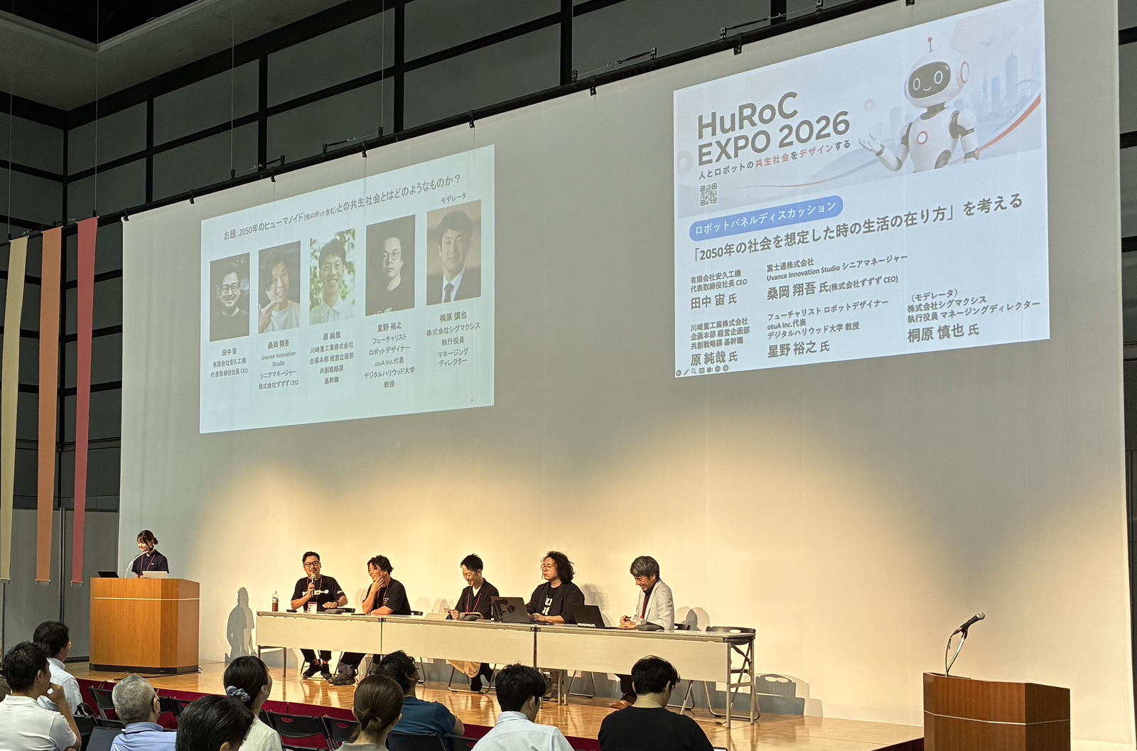 HuRoC(Human-Robot Commons) PR画像1