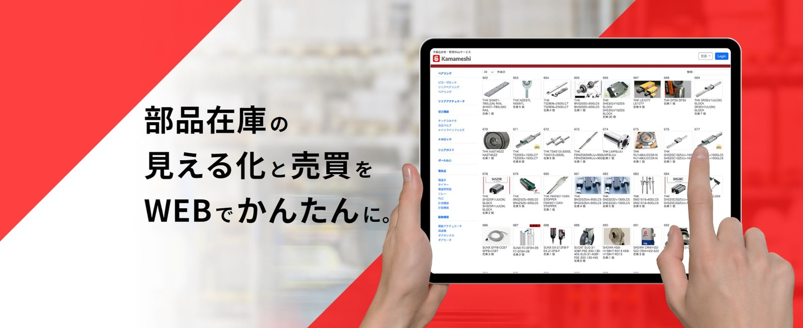 株式会社KAMAMESHI