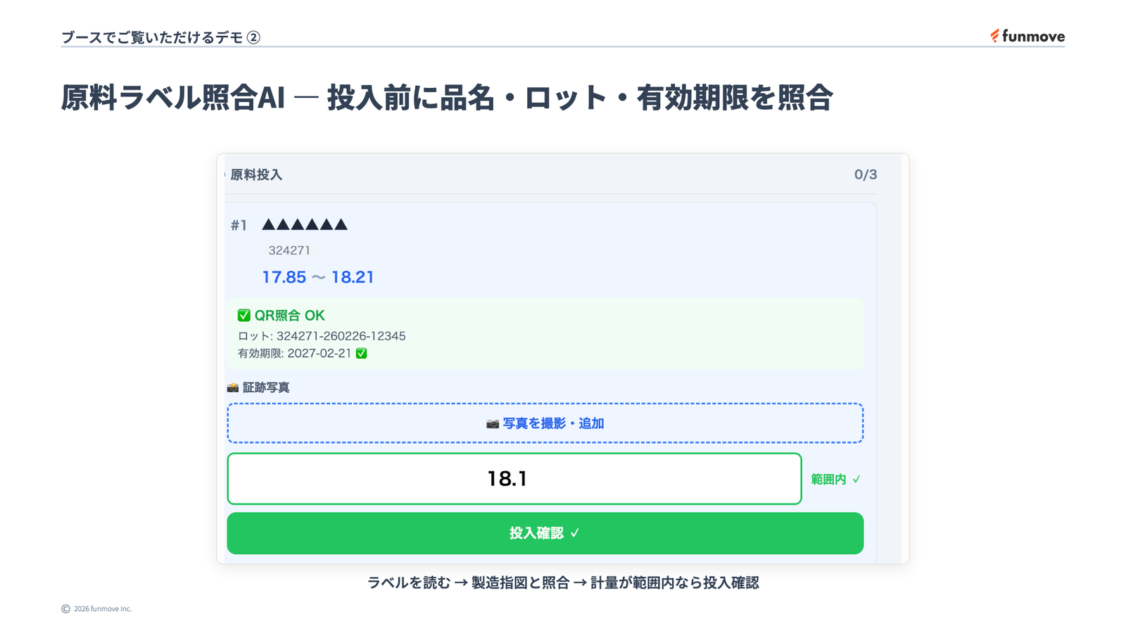 株式会社ファンムーブ
