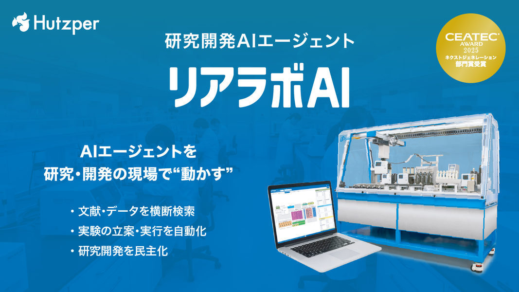 株式会社フツパー
