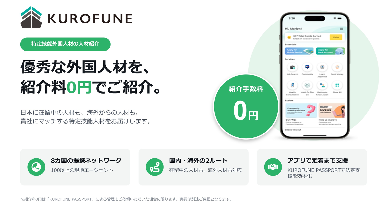 KUROFUNE株式会社 PR画像1