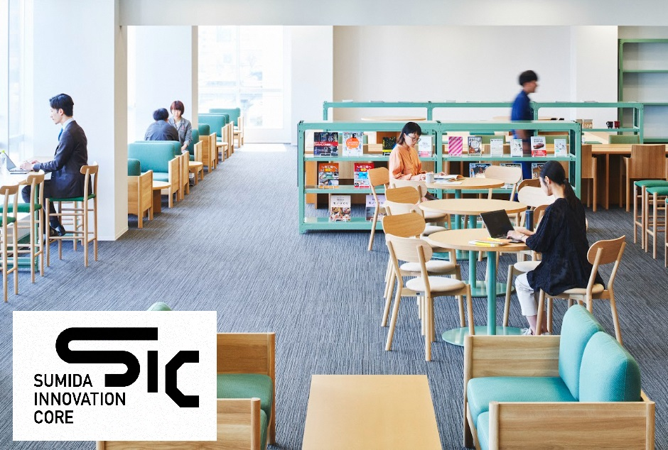 墨田区産業共創施設 SUMIDA INNOVATION CORE