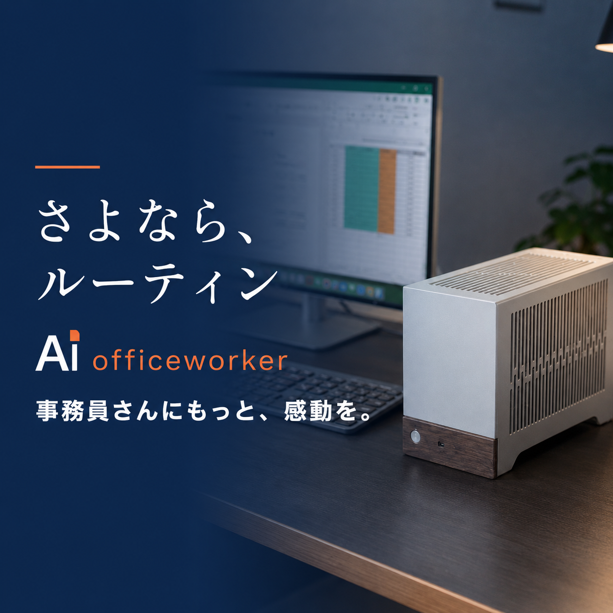 明生ライジング株式会社