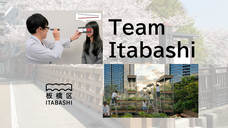 Teamいたばし