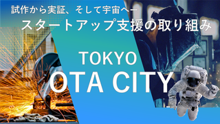 大田区