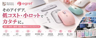 ビジネスハーモニー株式会社
