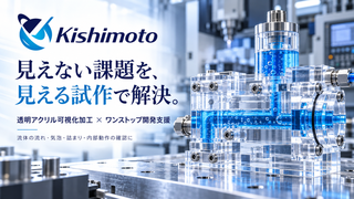 有限会社岸本工業