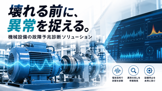 アルテックソリューションズ株式会社