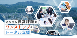 公益財団法人やまがた産業支援機構