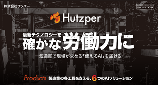 株式会社フツパー